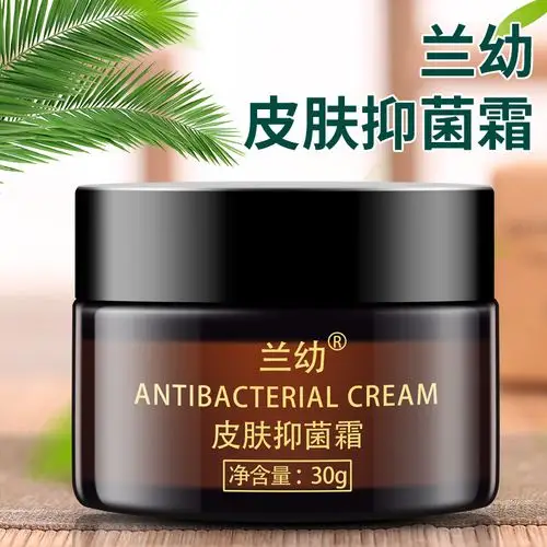 兰幼皮肤抑菌正品成人草本萃取植物修复皮肤护理润肤乳