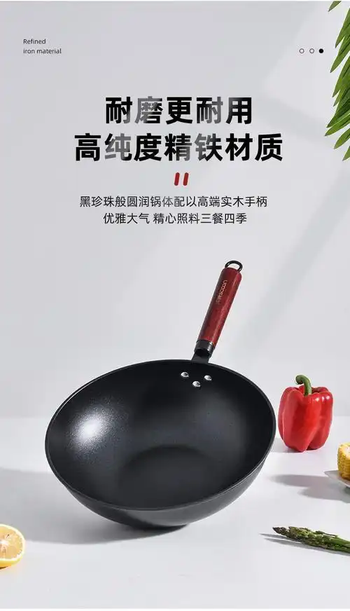 帅康sacon不粘轻油少烟复古铁锅【图片 价格 品牌 报价】-京东