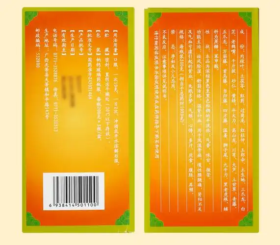 华天宝 桂龙药膏 200克*3瓶【价格 说明书 作用 效果 多少钱】_1药网