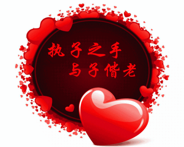 龙凤七夕真爱饰言