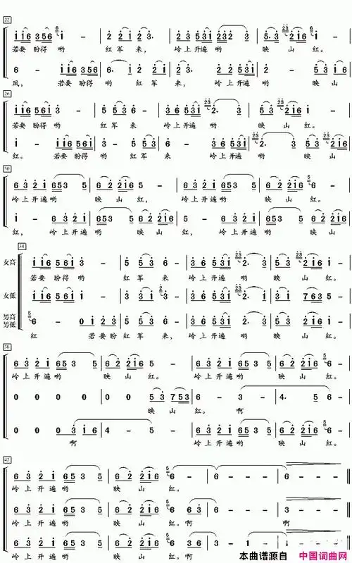 映山红混声合唱,弹吉他整理版简谱
