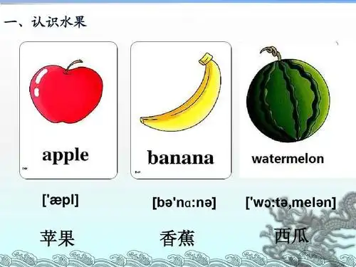 小学常用英语单词图片