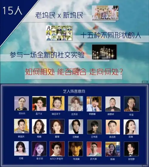 拟邀嘉宾:宋丹丹,孟子义,辣目洋子,汪苏泷,郭麒麟,阎鹤祥,李诞,蔡国庆