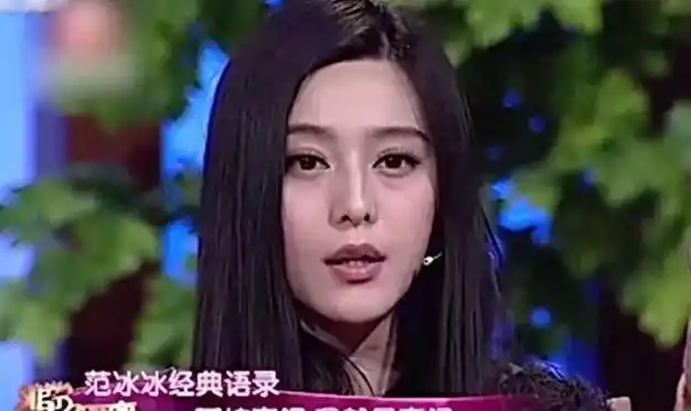 范冰冰被封杀五年后与黑妹同台