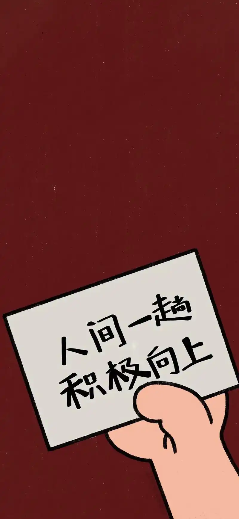 壁纸潮图 #你该换壁纸 #潮图壁纸 #手 - 抖音