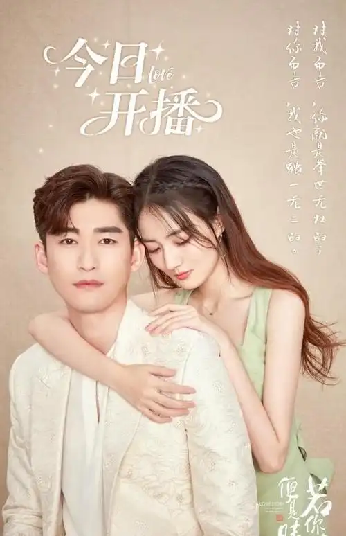 若你安好便是晴天317开始张翰再次扮演霸主与徐璐甜蜜相爱