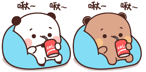 熊猫一二(第十一弹)_奶茶