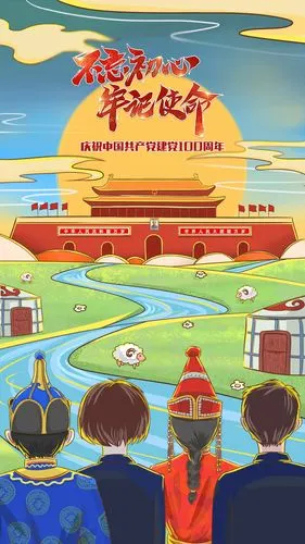 庆祝建党100周年我为党旗添光彩宣传海报大赛获奖作品展播二等奖