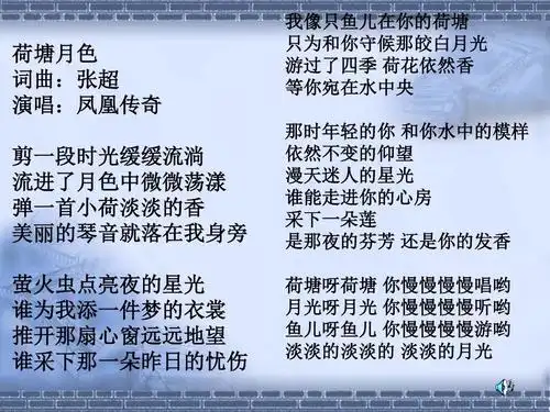 高中语文《荷塘月色》教学课件_新人教版必修2