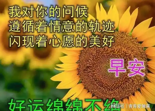 微信群发早上好动态表情图片微信群发早上好祝福语句子大全