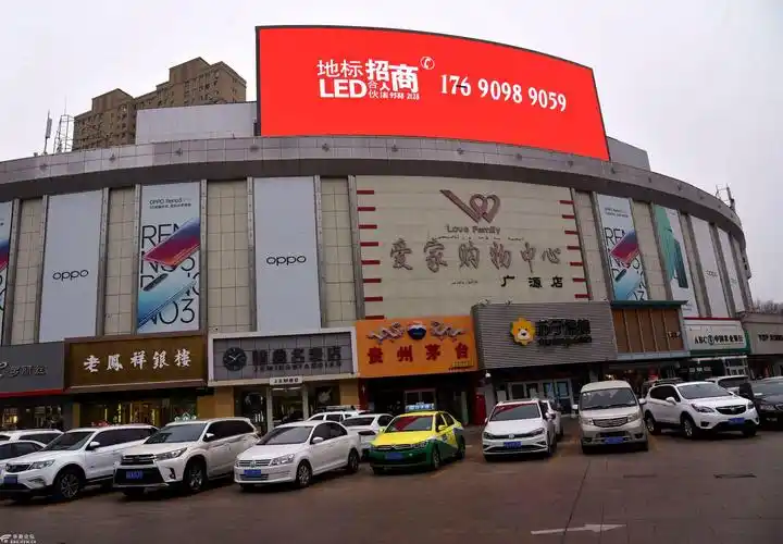 欧亚通衢第一埠——奎屯爱家超市外景.2020.11.26