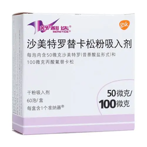 舒利迭以联合用药形式(支气管扩张剂和吸入皮质激素),用于可逆性阻塞