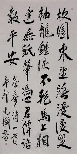 范扬书法岑参《逢入京使》