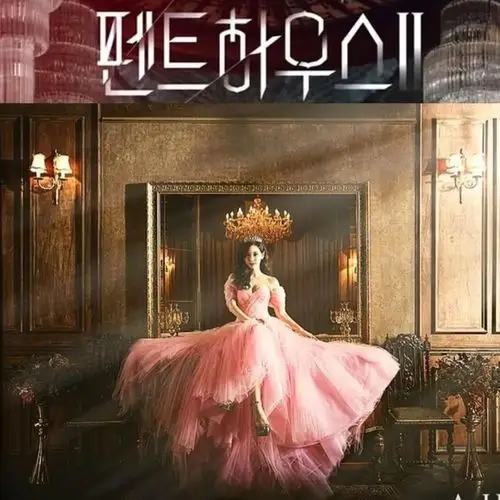 穿最好看的衣服干最疯狂的事说的就是顶楼2