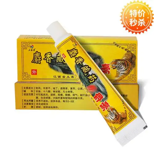 土家芳麝香藏药老虎膏hu骨软膏25g膏药厂家发货整件代发-阿里巴巴