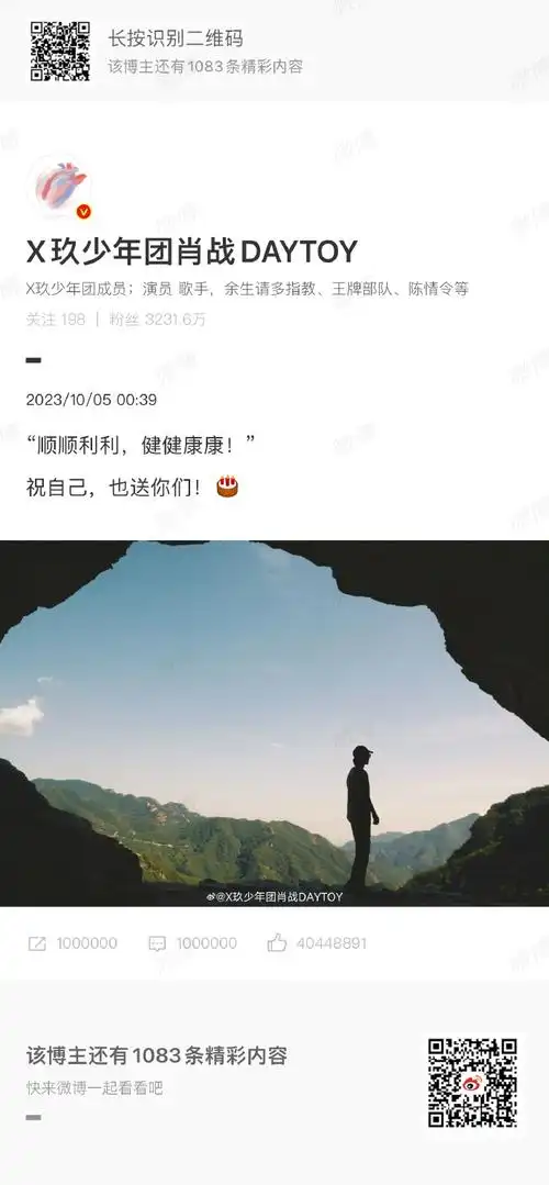 肖战顺顺利利##肖战