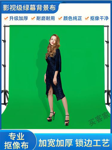绿幕专业抠像布拍照绿布高级感拍摄直播抠图影棚设备专用背景布