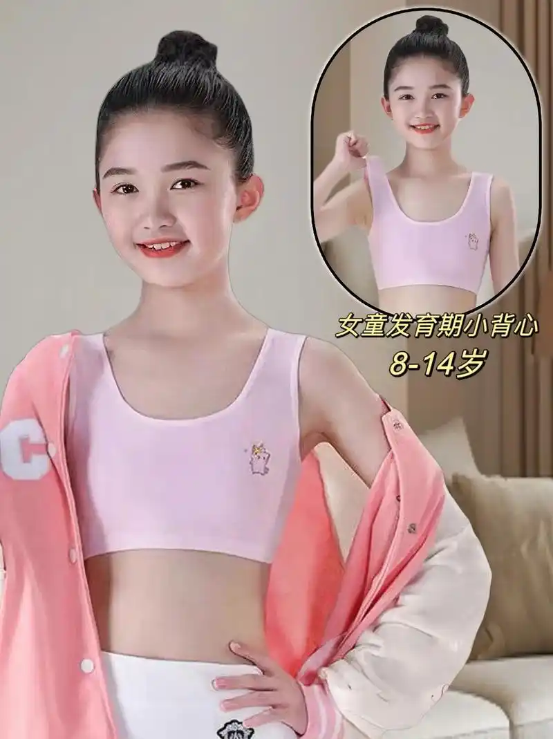 女童发育期小背心000搭配各种衣服