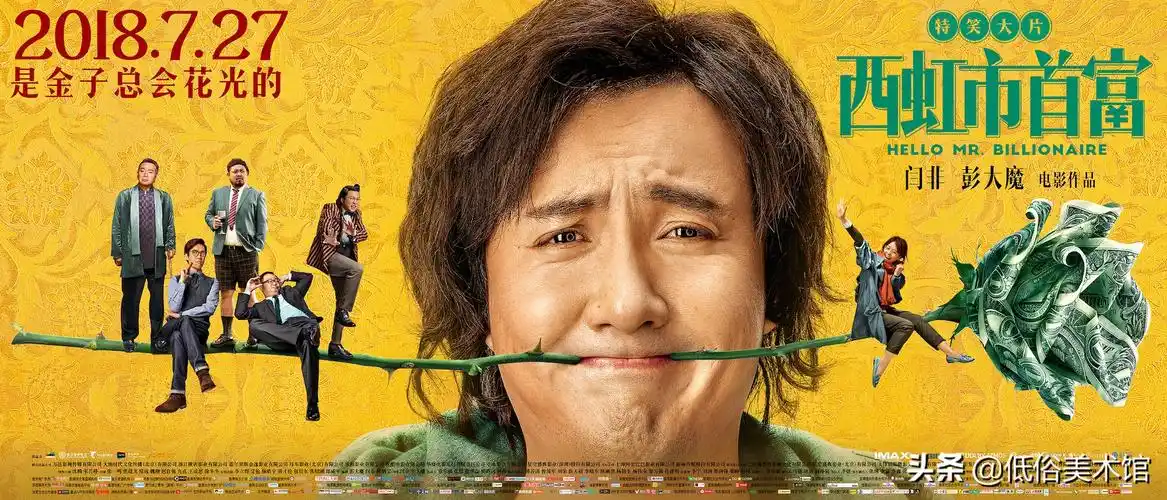 国产喜剧电影哪部最搞笑?