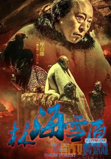 林海雪原座山雕是谁演的 座山雕扮演者倪大红资料 | 酷娱网