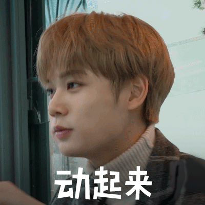 林彦俊表情包 好可爱