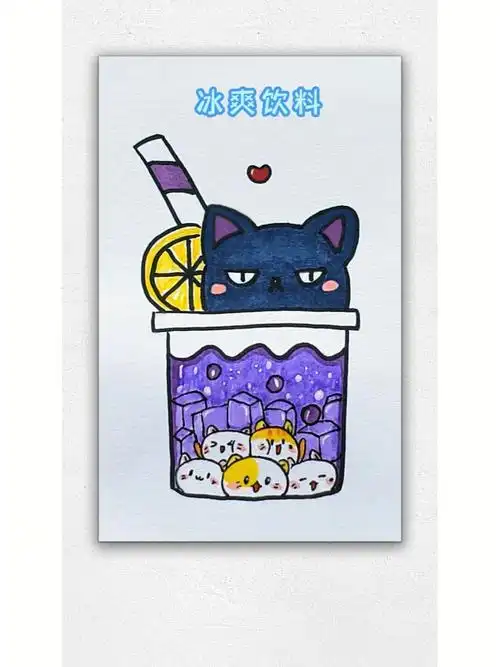 手绘奶茶  #一起嚯奶茶  #奶茶简笔画  #奶茶  #可爱简笔画  #简笔