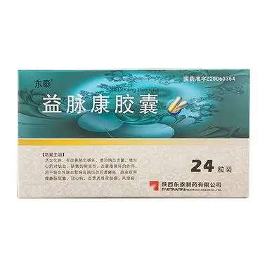 东泰商丘 益脉康胶囊 0.3gx24粒