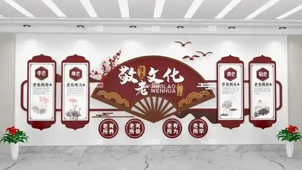 棕色中式居家养老文化墙融合了传统中式元素与现代养老理念,成为一道