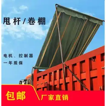 渣土车甩杆式盖布货车自动篷布自卸车加盖篷布机电动卷筒盖布不含杆布