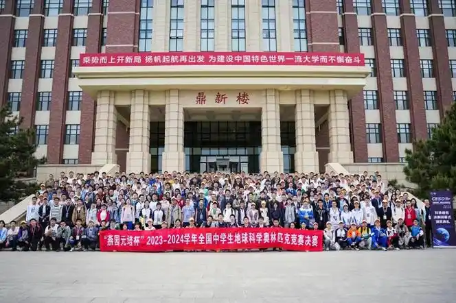 舒城中学学子在全国中学生地球科学奥林匹克竞赛决赛中斩获佳绩