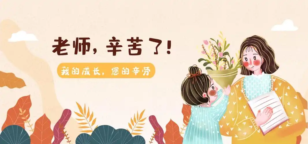 【限时福利】周村农商银行"园丁贷",致敬亲爱的老师!