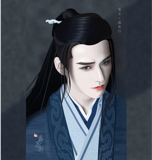 鬼主温客行山河令男主矢量图