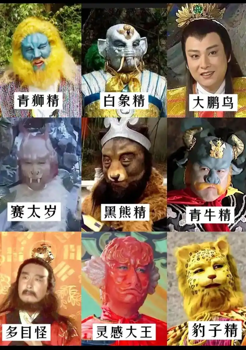 西游记妖怪介绍 - 抖音