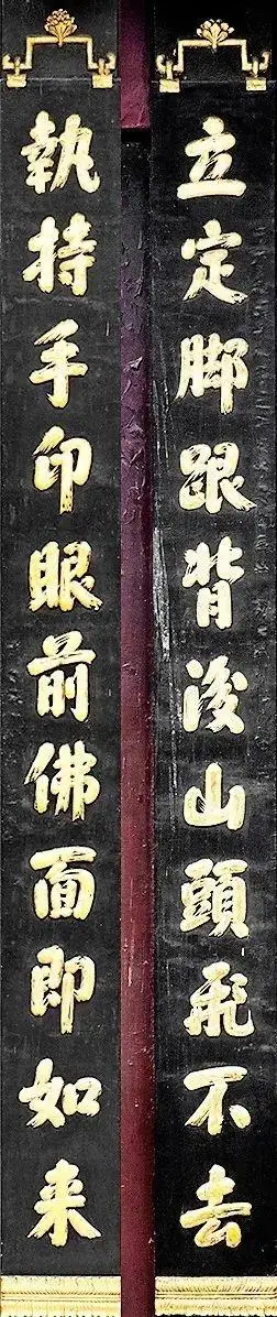 杭州灵隐寺天王殿楹柱联眼前佛面即如来