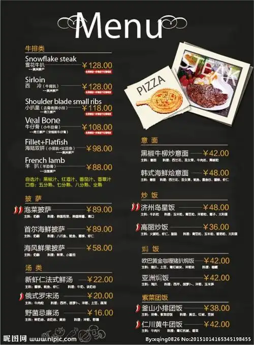西餐厅菜单