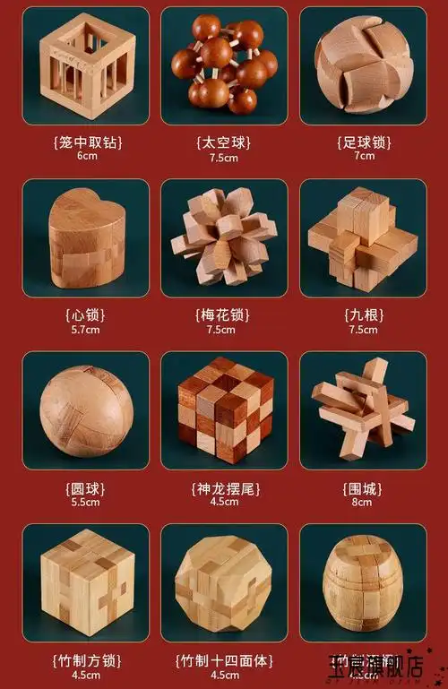 孔明锁鲁班锁套装全套中小学生玩具烧脑玩具玩具 心锁榉木款十二件套m