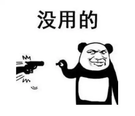 熊猫头没用的斗图搞怪gif动图_动态图_表情包下载_soogif