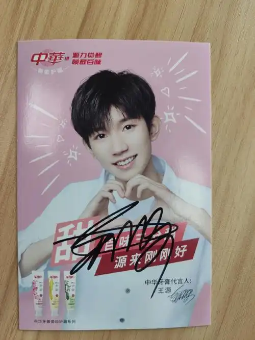 中华牙膏品牌代言人王源##王源演绎中华百.
