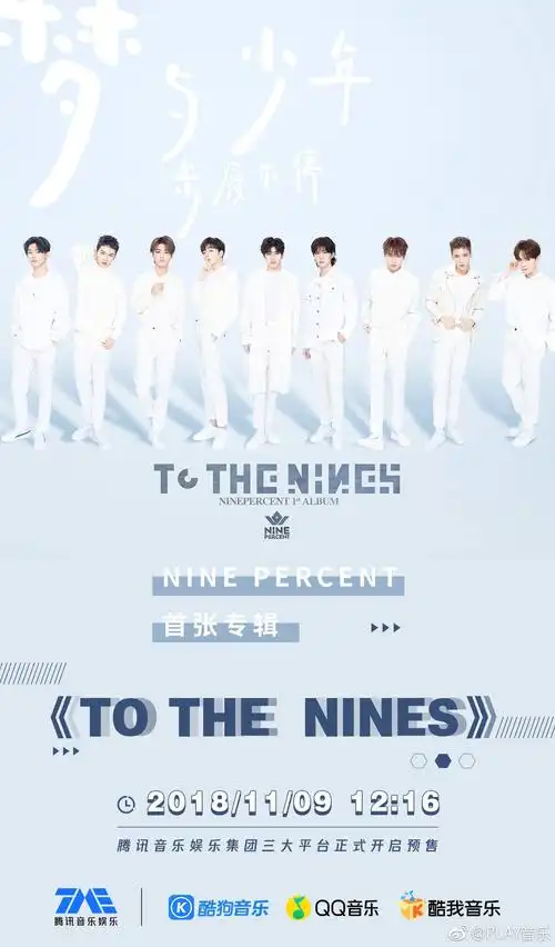 我的大厂男孩百分九