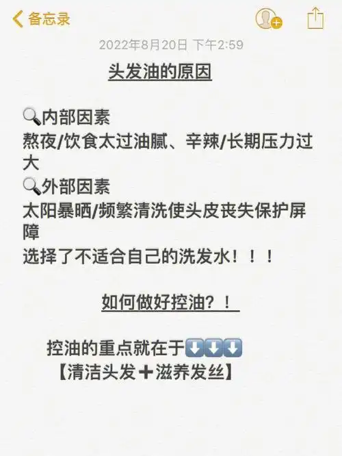 头发总是油腻腻的控油洗发水分享