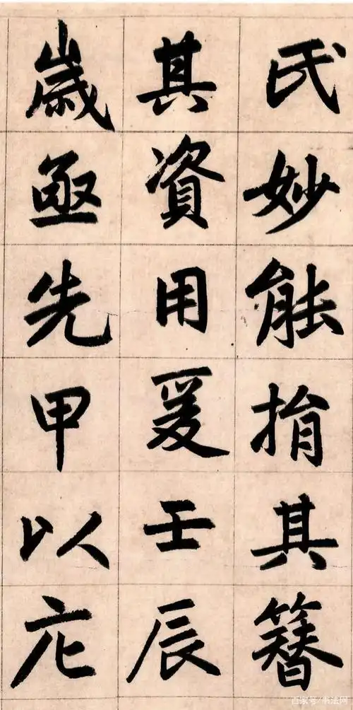 赵孟楷书《三门记》