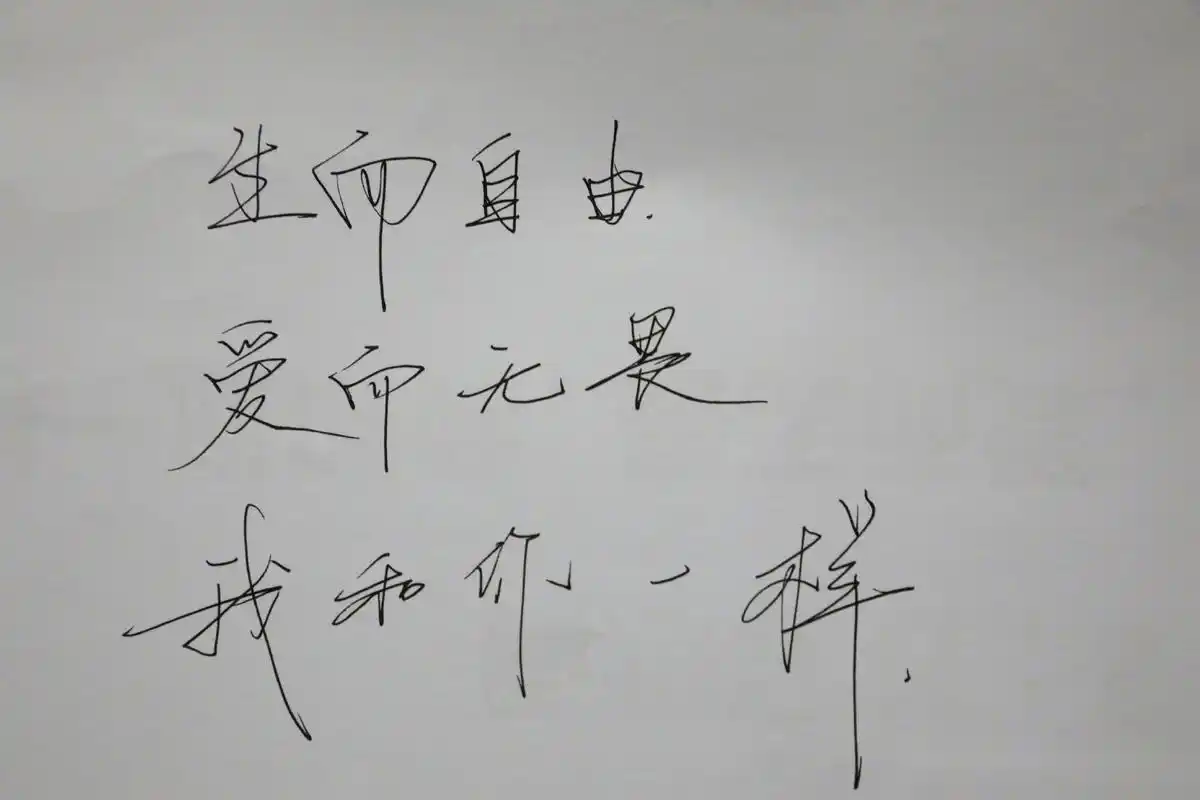 不一样写下你最喜欢的一句王源 tfboys-王源 歌词,带话题王源手写歌词