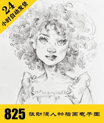 d023 动漫人像插画电子图825张 手绘人物素描 临摹素材 持续更