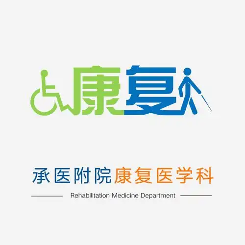 医院科室logo设计