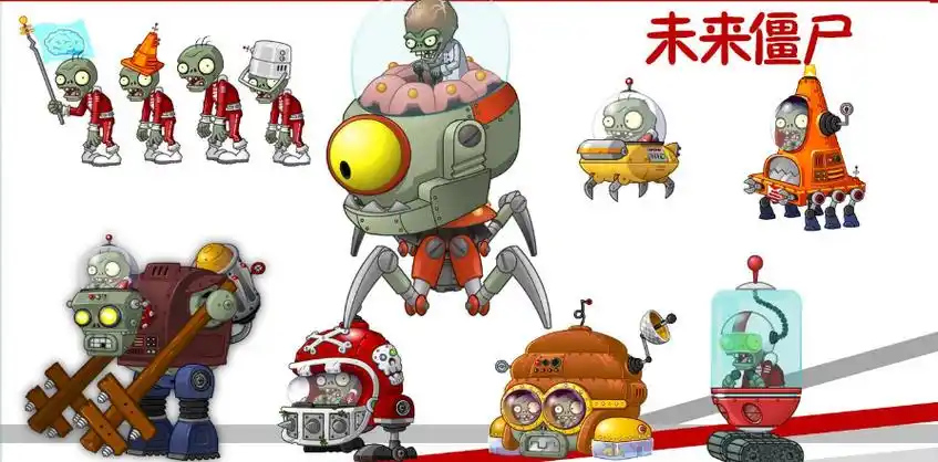 植物大战僵尸僵尸全明星