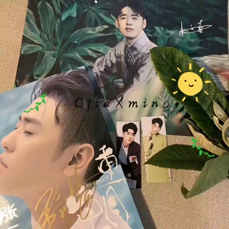 张云雷签名写真