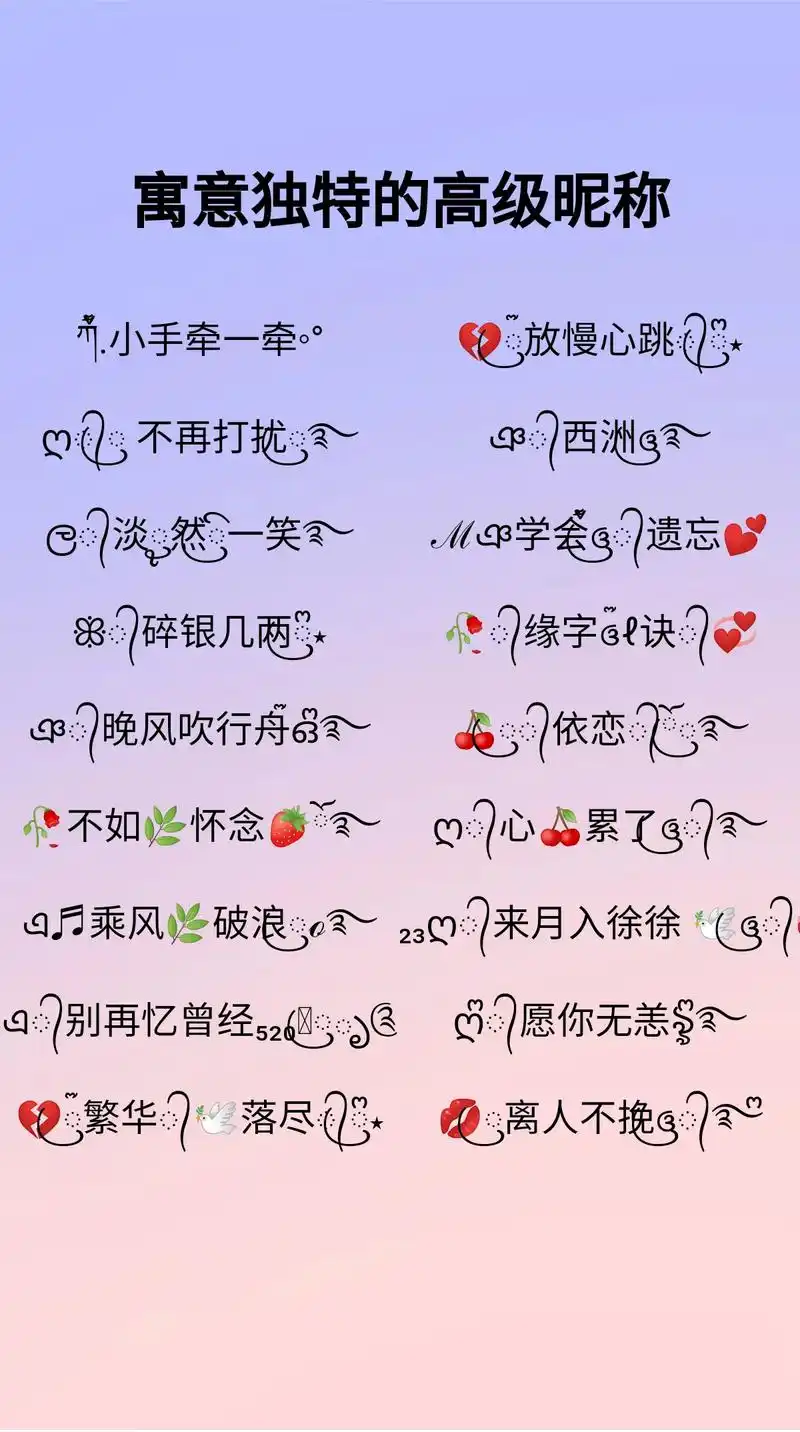 一些小美好,正在井然有序的发生着.寓意独特的微信高 - 抖音