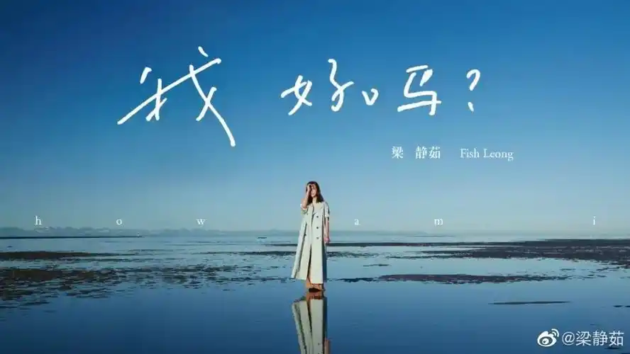 梁静茹结束9年婚姻可惜不是你陪我到最后