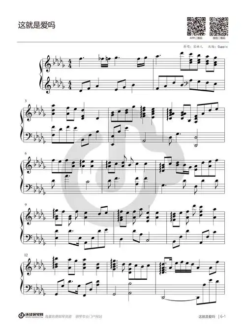 这就是爱吗钢琴谱-林俊杰这就是爱吗钢琴谱-环球钢琴网