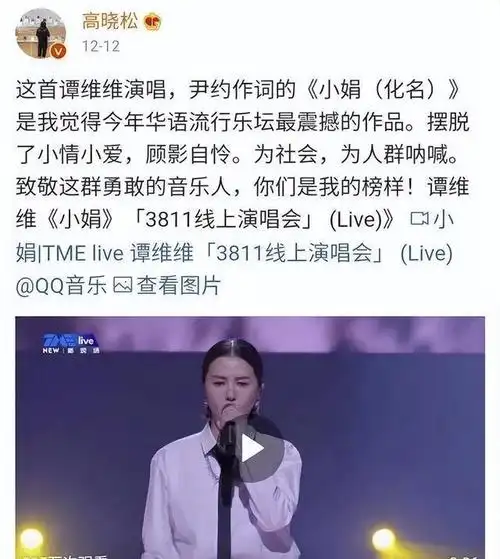 曾发歌"怼"尚雯婕自曝看不起《超女》,谭维维凭什么这么狂